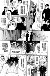 Page 39 of TS Panic | 變性大騷動 - preview thumbnail