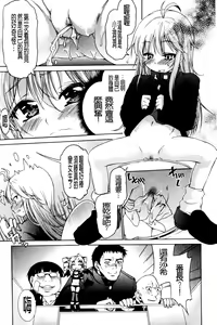 Page 40 of TS Panic | 變性大騷動 - preview thumbnail