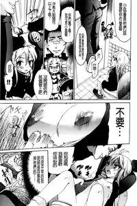 Page 41 of TS Panic | 變性大騷動 - preview thumbnail