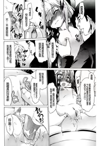 Page 42 of TS Panic | 變性大騷動 - preview thumbnail
