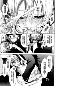 Page 45 of TS Panic | 變性大騷動 - preview thumbnail