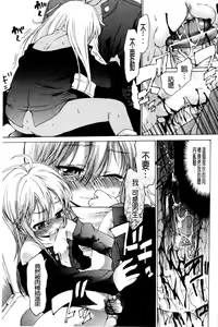 Page 47 of TS Panic | 變性大騷動 - preview thumbnail
