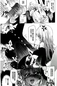 Page 49 of TS Panic | 變性大騷動 - preview thumbnail