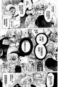 Page 50 of TS Panic | 變性大騷動 - preview thumbnail