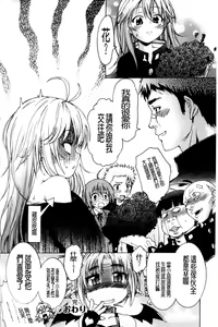 Page 56 of TS Panic | 變性大騷動 - preview thumbnail