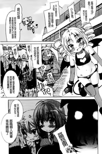 Page 57 of TS Panic | 變性大騷動 - preview thumbnail