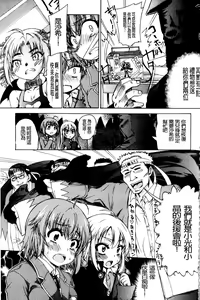 Page 61 of TS Panic | 變性大騷動 - preview thumbnail