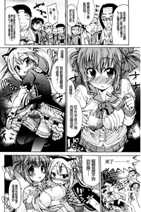Page 64 of TS Panic | 變性大騷動 - preview thumbnail
