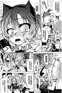 Page 66 of TS Panic | 變性大騷動 - preview thumbnail