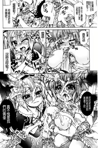 Page 72 of TS Panic | 變性大騷動 - preview thumbnail