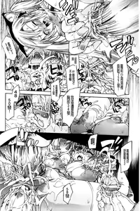 Page 80 of TS Panic | 變性大騷動 - preview thumbnail