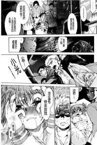 Page 83 of TS Panic | 變性大騷動 - preview thumbnail