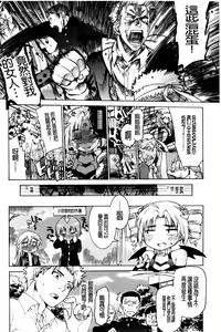 Page 84 of TS Panic | 變性大騷動 - preview thumbnail