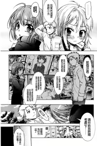 Page 85 of TS Panic | 變性大騷動 - preview thumbnail
