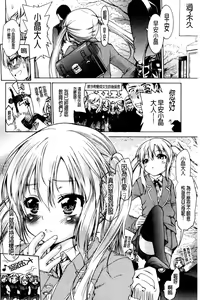 Page 86 of TS Panic | 變性大騷動 - preview thumbnail