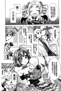 Page 89 of TS Panic | 變性大騷動 - preview thumbnail