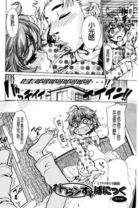 Page 90 of TS Panic | 變性大騷動 - preview thumbnail