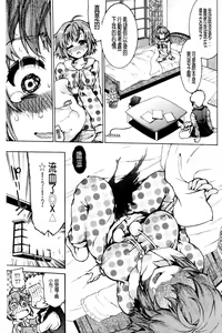 Page 91 of TS Panic | 變性大騷動 - preview thumbnail