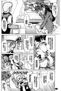 Page 92 of TS Panic | 變性大騷動 - preview thumbnail