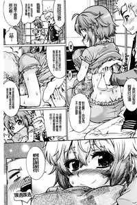 Page 93 of TS Panic | 變性大騷動 - preview thumbnail