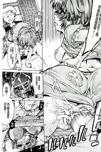 Page 99 of TS Panic | 變性大騷動 - preview thumbnail