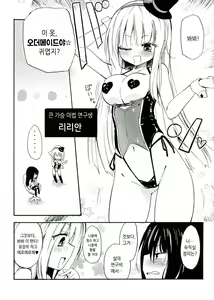 Page 4 of MAGICAL NIPPLE KISS+ - preview thumbnail