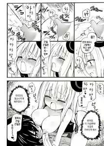 Page 8 of MAGICAL NIPPLE KISS+ - preview thumbnail