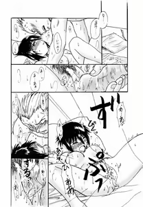 Page 3 of 完直でＲ18に挑戦したらこのザマだった - preview thumbnail