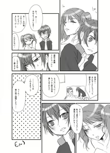 Page 11 of 【TS注意】直♂×りせ♀えろまんが - preview thumbnail