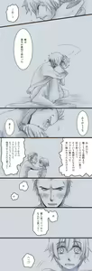 Page 4 of 大人の階段のぼる完直 - preview thumbnail