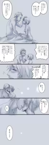 Page 5 of 大人の階段のぼる完直 - preview thumbnail