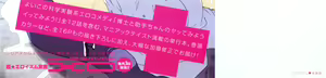 Page 5 of Ero-Kyun Laboratory - preview thumbnail