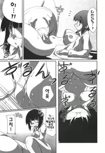 Page 72 of Ero-Kyun Laboratory - preview thumbnail