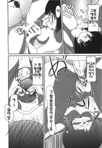 Page 77 of Ero-Kyun Laboratory - preview thumbnail