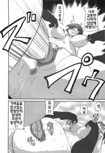 Page 87 of Ero-Kyun Laboratory - preview thumbnail