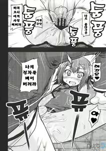 Page 15 of Baka na Hideyoshi to HMK no Inbou | 바보 히데요시와 HMK의 음모 - preview thumbnail