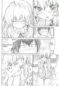 Page 13 of Taiga no Chisana Ashi Fumaretai! - preview thumbnail