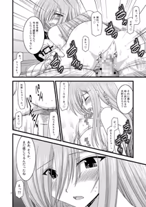 Page 12 of Melon Niku Bittake! V -the last- - preview thumbnail