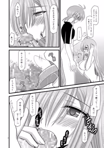 Page 34 of Melon Niku Bittake! V -the last- - preview thumbnail