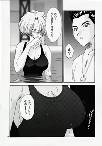 Page 17 of EXTASY - preview thumbnail