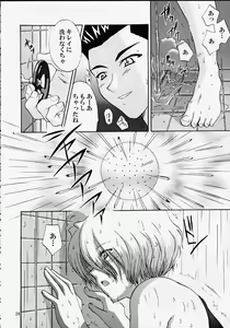 Page 25 of EXTASY - preview thumbnail