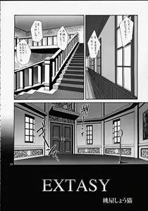 Page 34 of EXTASY - preview thumbnail
