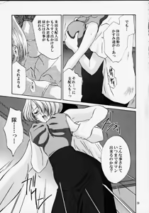 Page 39 of EXTASY - preview thumbnail