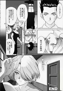 Page 80 of EXTASY - preview thumbnail