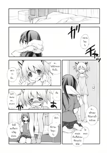 Page 12 of CITRON RIBBON 30 - preview thumbnail