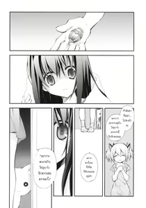 Page 13 of CITRON RIBBON 30 - preview thumbnail