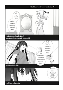 Page 14 of CITRON RIBBON 30 - preview thumbnail