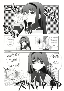 Page 17 of CITRON RIBBON 30 - preview thumbnail