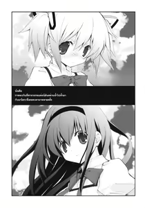 Page 4 of CITRON RIBBON 30 - preview thumbnail