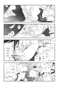 Page 7 of CITRON RIBBON 30 - preview thumbnail